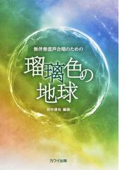 田中 達也の書籍一覧 Honto 田中 達也の書籍一覧 Honto