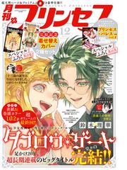 藤田麻貴の電子書籍一覧 Honto