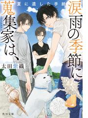 少女残酷物語の通販/山口 椿 - 紙の本：honto本の通販ストア