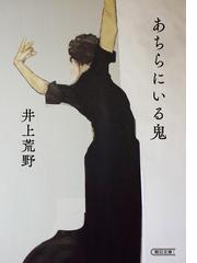 国宝 下 花道篇の電子書籍 Honto電子書籍ストア