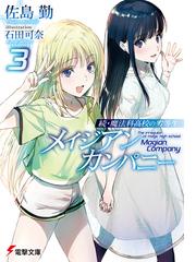 電撃文庫に関連するライトノベルの電子書籍一覧 Honto電子書籍ストア