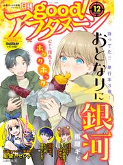 雪本愁二の電子書籍一覧 Honto