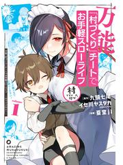 ぷりっつさんち ４ 漫画 の電子書籍 無料 試し読みも Honto電子書籍ストア