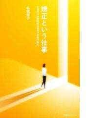 刑事事実認定重要判決50選 第3版 上の通販/植村 立郎 - 紙の本 ...
