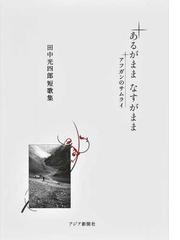 きみを嫌いな奴はクズだよ 歌集の通販 木下 龍也 小説 Honto本の通販ストア