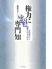 日本政治外交史の通販/五百旗頭薫/奈良岡聰智 - 紙の本：honto本の通販