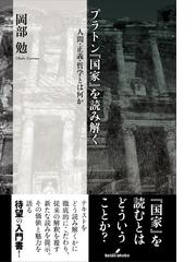 非体制順応的知識人 批判理論のフランクフルト学派への発展 第４分冊