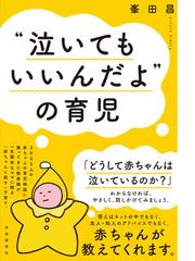 おっぱいの達人 乳ってマンボ ２/熊本日日新聞社/桜田幸子 - 住まい ...