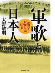 下半身に筋肉をつけると 太らない 疲れない の通販 中野 ジェームズ修一 だいわ文庫 紙の本 Honto本の通販ストア