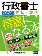 行政書士試験六法 ２０１１年度版/早稲田経営出版/行政書士試験研究会（単行本） 行政書士試験六法 2011年度版/早稲田経営出版/行政書士試験