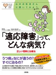 浅井逸郎の書籍一覧 Honto