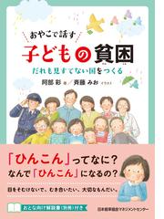 マインクラフト ゲームにとびこめ 木の剣のものがたりシリーズ １ の電子書籍 Honto電子書籍ストア
