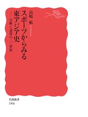 高嶋 航の書籍一覧 - honto