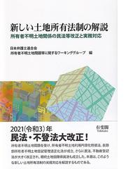 爆売り！ 三訂版 [逐条解説] 宅地建物取引業法 人文/社会