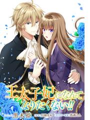 スキル 台所召喚 はすごい 異世界でごはん作ってポイントためます ２ 漫画 の電子書籍 無料 試し読みも Honto電子書籍ストア