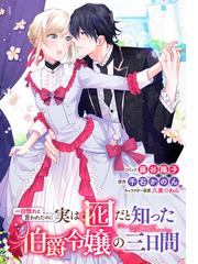 スキル 台所召喚 はすごい 異世界でごはん作ってポイントためます ２ 漫画 の電子書籍 無料 試し読みも Honto電子書籍ストア