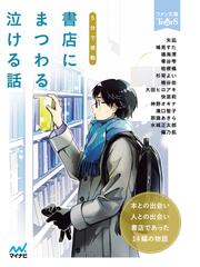 鳩見すたの電子書籍一覧 Honto