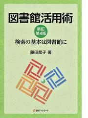 日外アソシエーツの書籍一覧 - honto