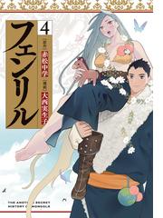 大西実生子の書籍一覧 Honto