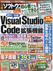 Mr Pc ミスターピーシー 21年 09月号 雑誌 の通販 Honto本の通販ストア