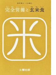 生姜でしゃきっと！ Ｄｒ．石原結実が自信満々！！ プチ断食から万病