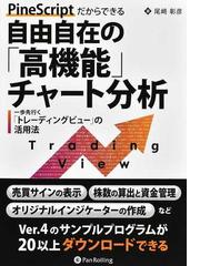 マネーの公理 スイスの銀行家に学ぶ儲けのルールの通販 マックス ギュンター 林 康史 紙の本 Honto本の通販ストア