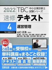 山口 正浩の書籍一覧 Honto