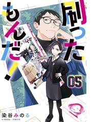 殿サマの七本槍 1 漫画 の電子書籍 無料 試し読みも Honto電子書籍ストア