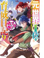 さんぽみち ほのぼのログ ａｎｏｔｈｅｒ ｓｔｏｒｙの通販 深町 なか 藤谷 燈子 紙の本 Honto本の通販ストア