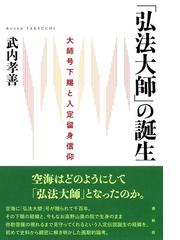 国賊池田大作 創価学会 を斬る ユダヤ悪魔教に日本を売るの通販 太田 竜 紙の本 Honto本の通販ストア