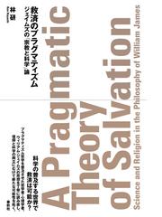 経験の裂け目の通販/Ｂ．ヴァルデンフェルス/山口 一郎 - 紙の本