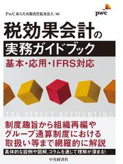 株式の売買と評価の税務 問答式 平成１３年版の通販/中野 秀之/小寺 新