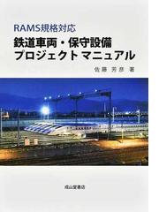 佐藤 芳彦の書籍一覧 - honto