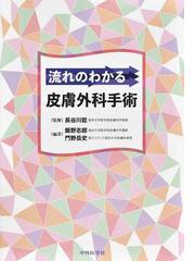 みてわかる！ニキビ診療虎の巻の通販/黒川 一郎/乃木田 俊辰 - 紙の本