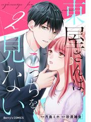 砂原雑音の電子書籍一覧 Honto