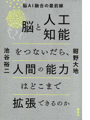 インターネット白書 ２００４の通販/インターネット協会 - 紙の本