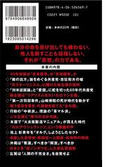 激動日本左翼史 学生運動と過激派１９６０−１９７２の通販/池上 彰