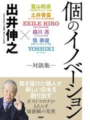 この世界の秘密 ９９ の人が知らない 彼ら にだまされるな の通販 内海 聡 紙の本 Honto本の通販ストア