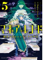 Magica Quartetの電子書籍一覧 Honto