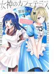 瀬尾 公治の書籍一覧 Honto