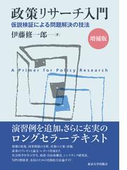 伊藤 修一郎の書籍一覧 - honto