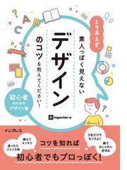 レタリング演習 カタカナ・ひらがなの通販/河原 英介 - 紙の本：honto 