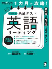 英語の超人になる アルク学参シリーズの電子書籍一覧 Honto