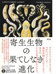 生物にとって自己組織化とは何か 群れ形成のメカニズムの通販