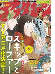安彦良和の電子書籍一覧 Honto