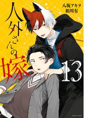 殿サマの七本槍 1 漫画 の電子書籍 無料 試し読みも Honto電子書籍ストア