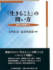 階級という言語 イングランド労働者階級の政治社会史 - 人文、社会