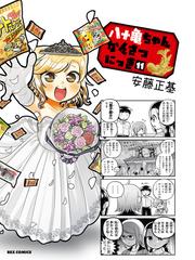 殿サマの七本槍 1 漫画 の電子書籍 無料 試し読みも Honto電子書籍ストア