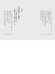 ミニマリスト仕事術 「薄い財布」の社長が明かすの通販/南 和繁 - 紙の