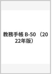 文教書院の書籍一覧 - honto